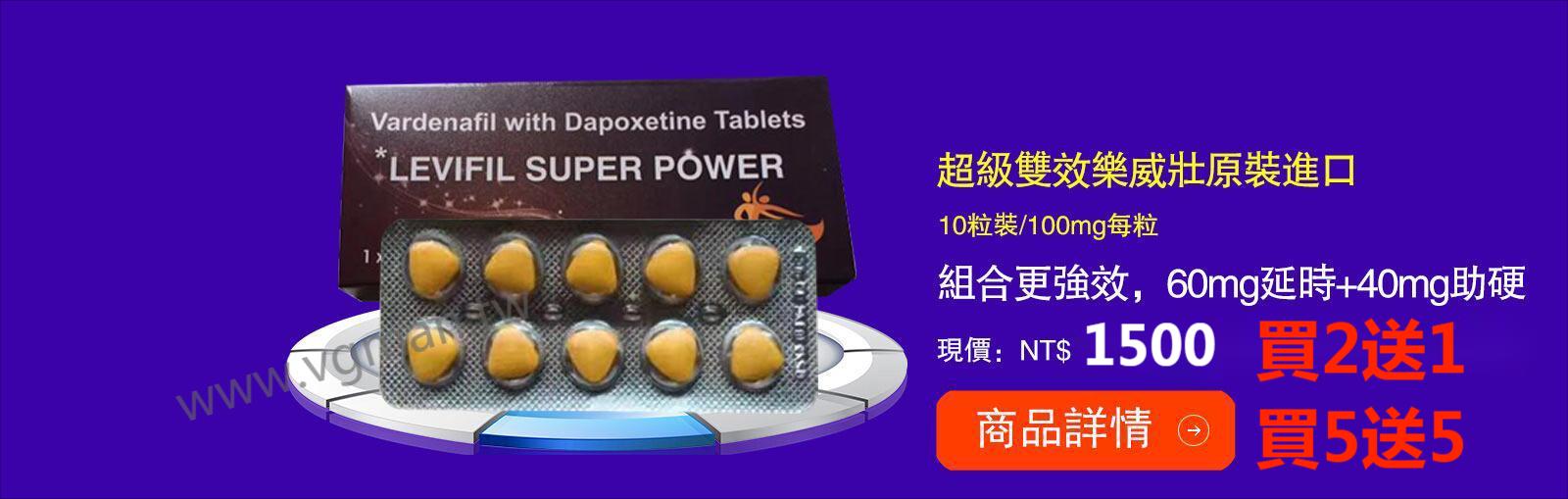 超樂 10粒裝